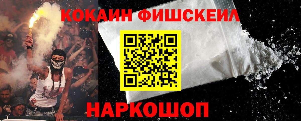 Кокаин Боливия  Cocaine 99%  Вход с VPN  КОКАИН  Канаш 
