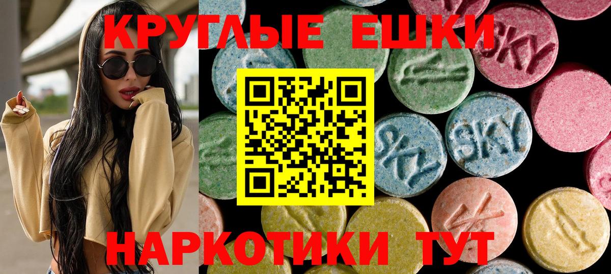 купить закладку  Ecstasy  Ecstasy диски  Вход с VPN  ЭКСТАЗИ 99%  Канаш 