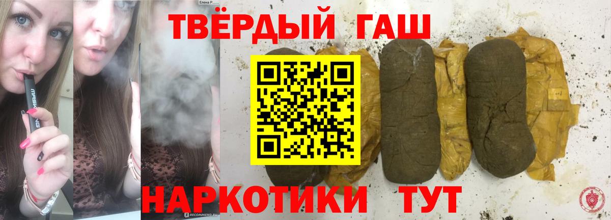 ГАШИШ убойный Канаш