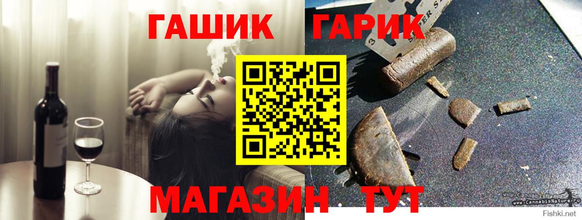 ГАШ  Вход с VPN  Канаш  ГАШИШ индика сатива  ГАШ убойный 