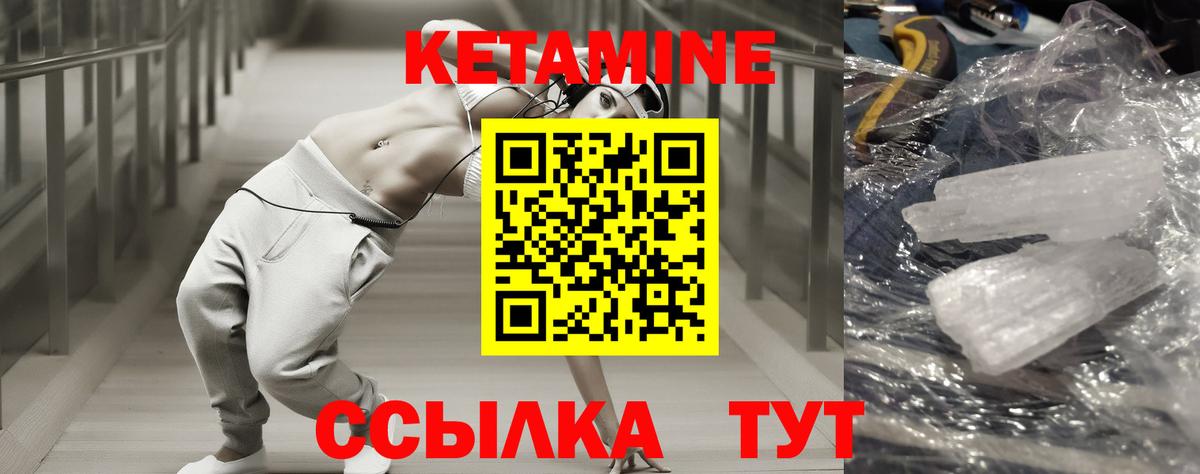 Кетамин VHQ  Вход с VPN  КЕТАМИН ketamine  Канаш 