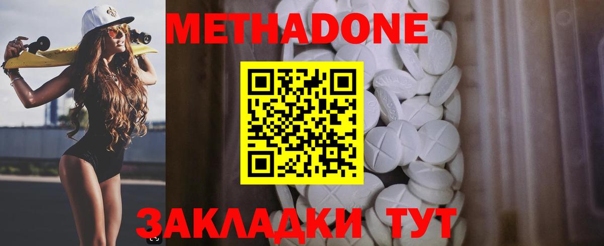 МЕТАДОН кристалл  Вход с VPN  Канаш  МЕТАДОН VHQ 
