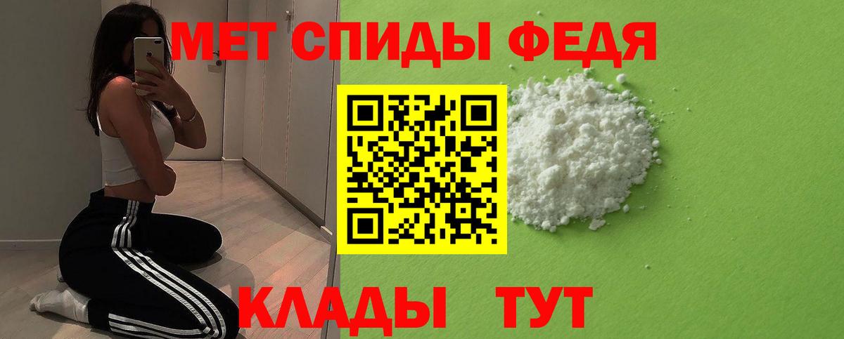 МЕТАМФЕТАМИН пудра Канаш