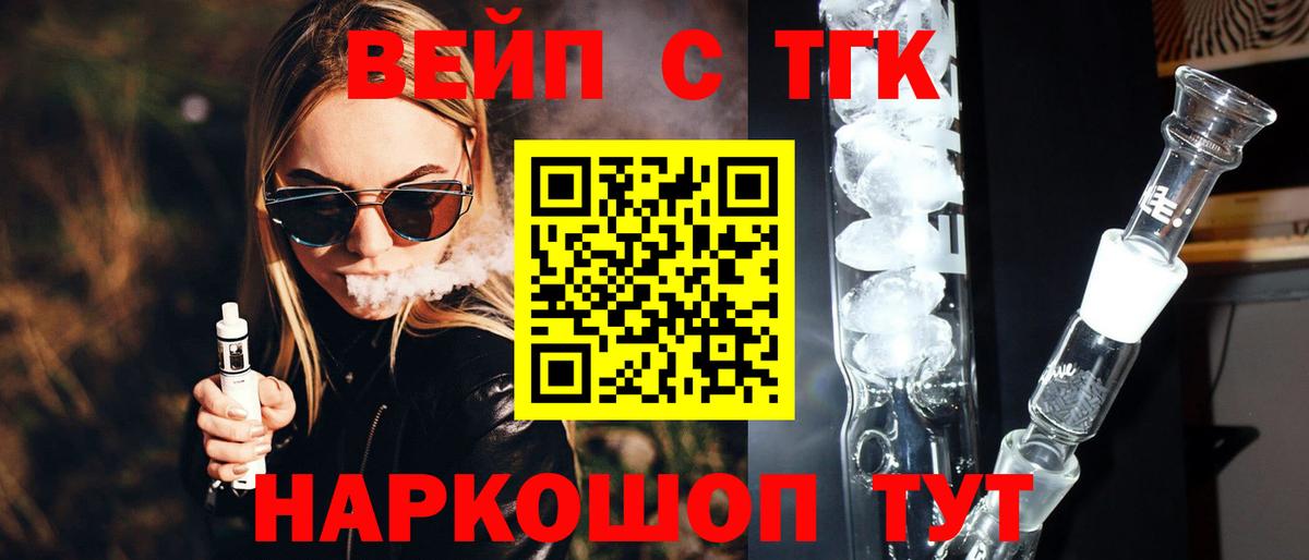 Канаш  дарнет шоп  Вход с VPN  ТГК жижа 