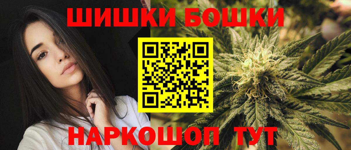 Каннабис марихуана Канаш